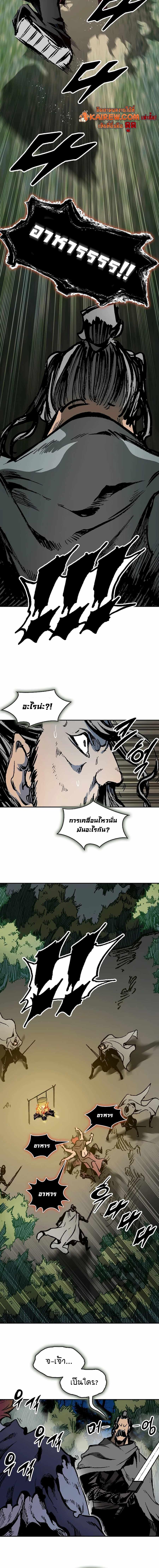 Memoir of the God of War Chap 208 - Next Chap 209
