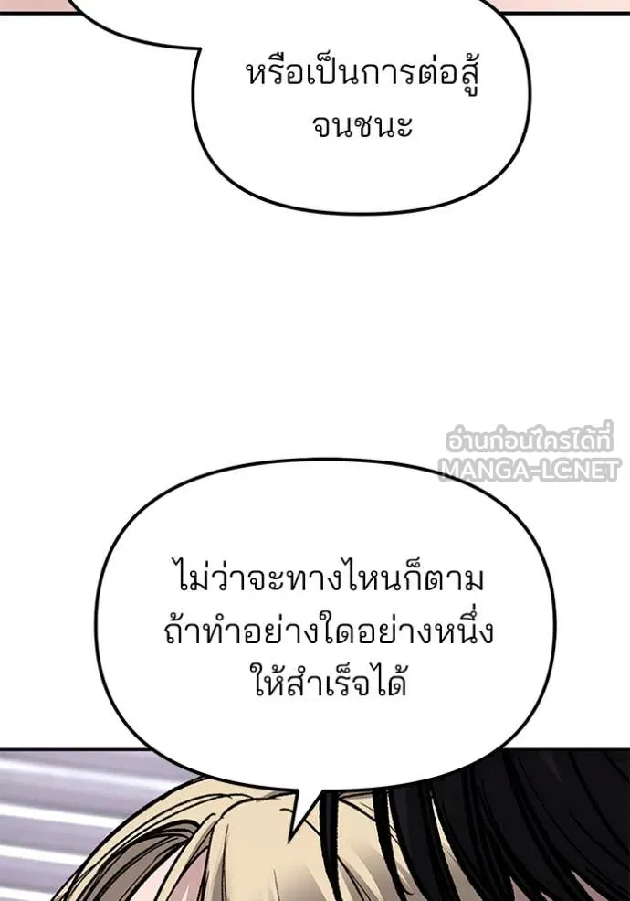 The Bully in Charge Chap 156 - Next Chap 157