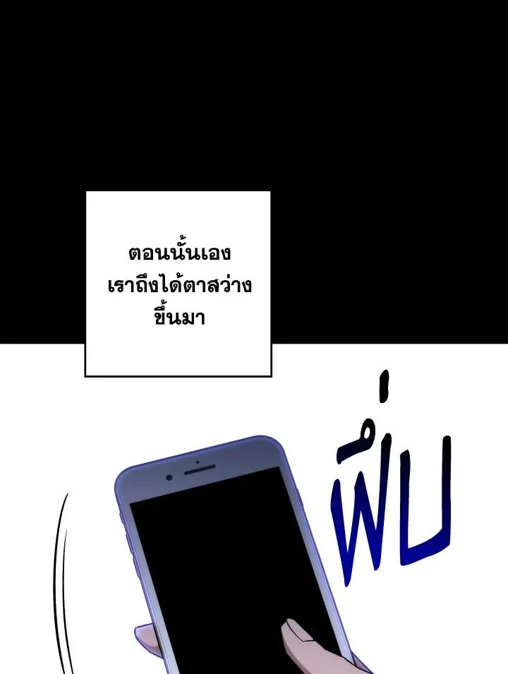 The Hero Returns Chap 98 - Next Chap 99