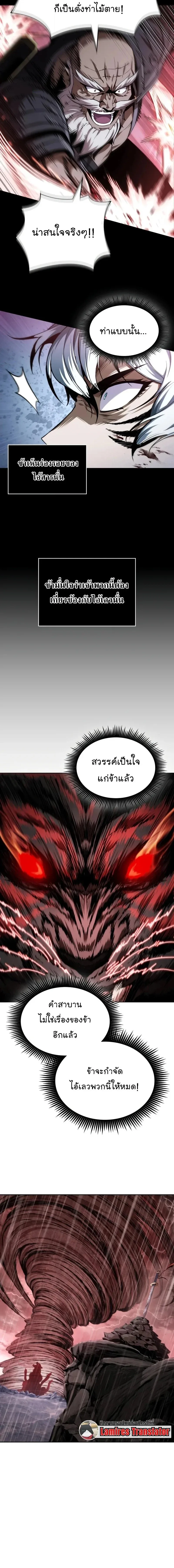 Nano Machine Chap 307 - Next Chap 308