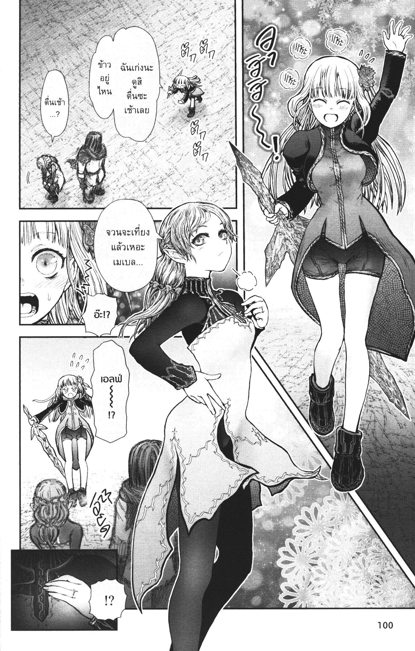 Isekai Ojisan Chap 30 - Next Chap 31