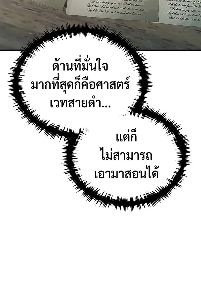The Dark Magician Transmigrates After 66666 Years – จอมเวทเกิดใหม่ในรอบ 66666 ปี Chap 72 - Next Chap 73