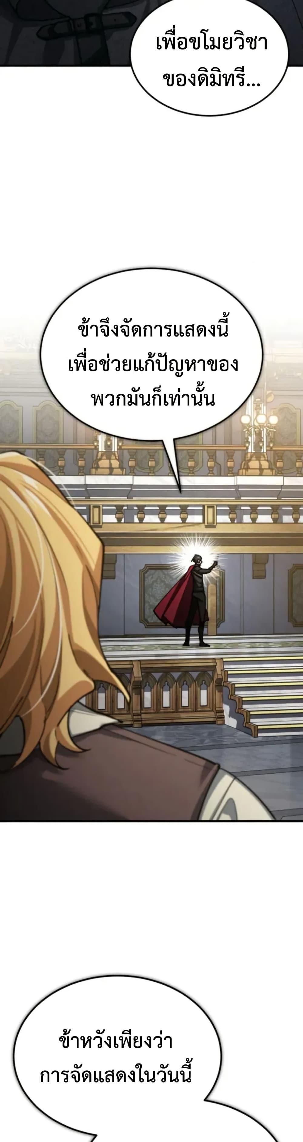 The Heavenly Demon Can’t Live a Normal Life Chap 166 - Next Chap 167