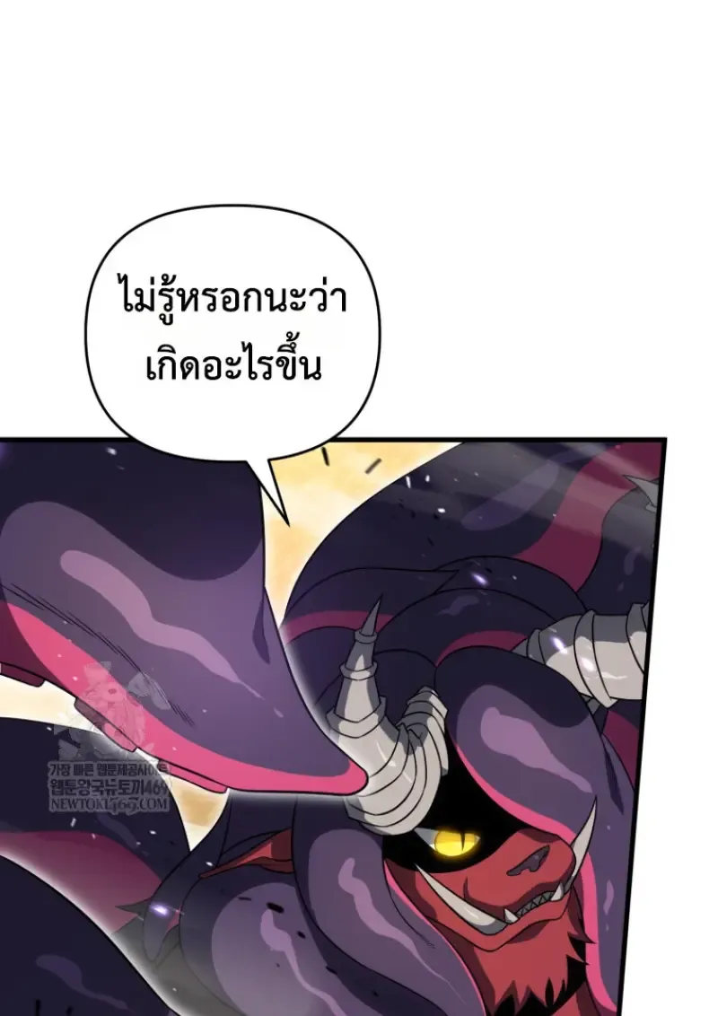 Player Who Returned 10,000 Years Later Chap 141 - Next Chap 142