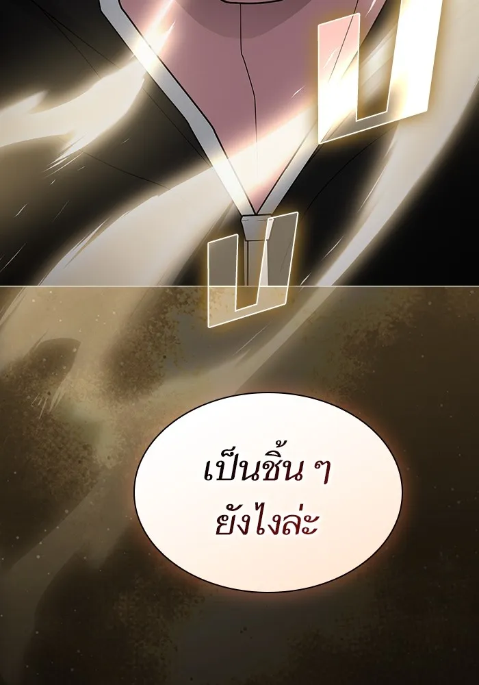 The Tutorial Tower of the Advanced Player – ผู้เล่นขั้นเทพแห่งหอคอยฝึกสอน Chap 203 - Next Chap 204