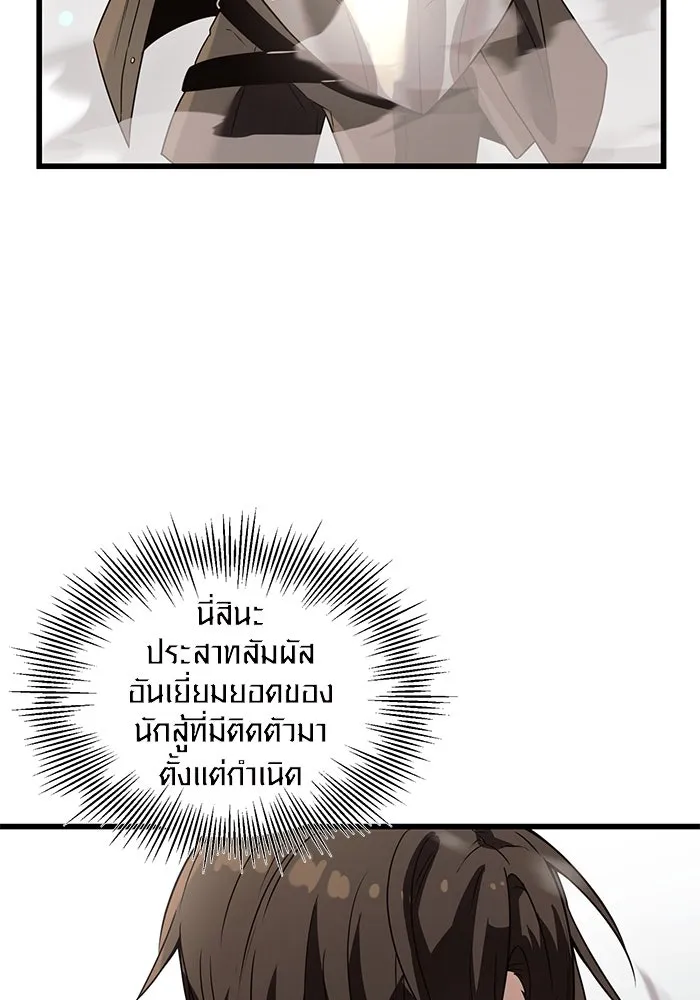 I Obtained a Mythic Item – พลิกชะตาคว้าไอเทมระดับเทพ Chap 28 - Next Chap 29