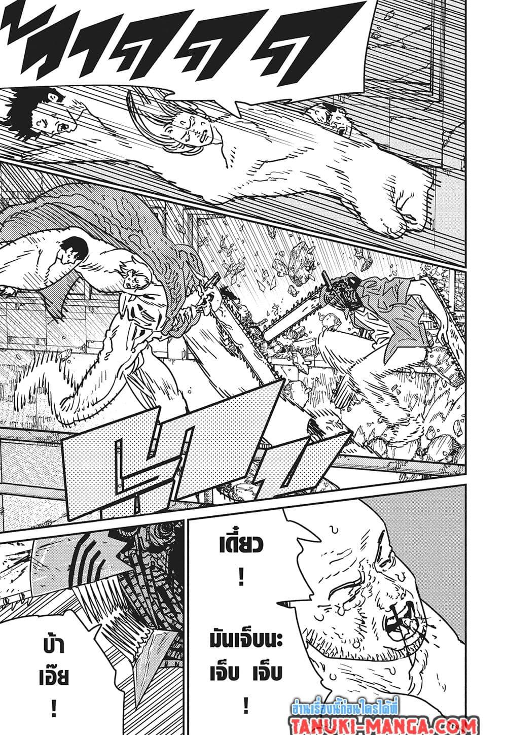 มนุษย์เลื่อยยนต์ Chap 203 - Next Chap 204