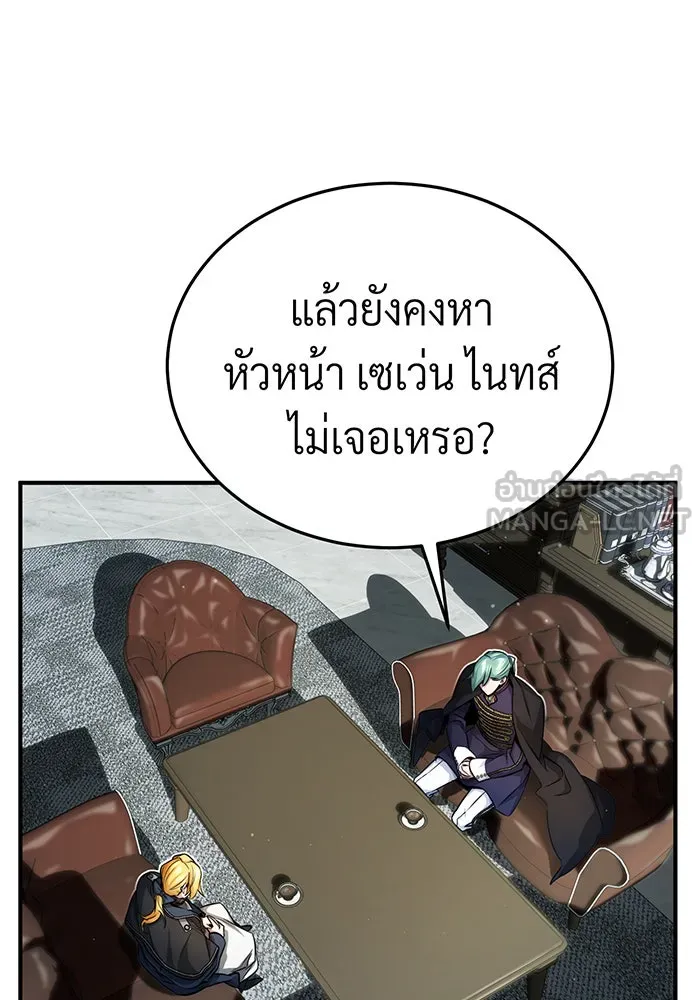 The Dark Magician Transmigrates After 66666 Years – จอมเวทเกิดใหม่ในรอบ 66666 ปี Chap 60 - Next Chap 61