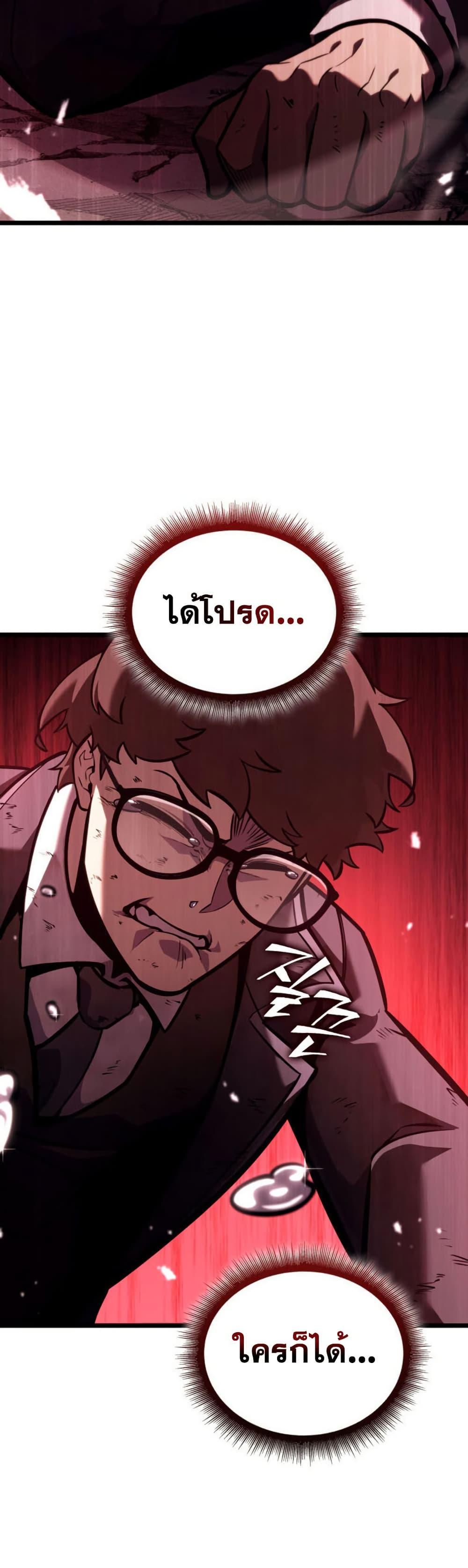 Return of the SSS-Class Ranker Chap 192 - Next Chap 193