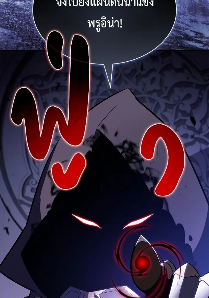 The Regressed Son of a Duke is an Assassin – ลูกชายคนเล็กของดยุกคือมือสังหาร Chap 97 - Next Chap 98