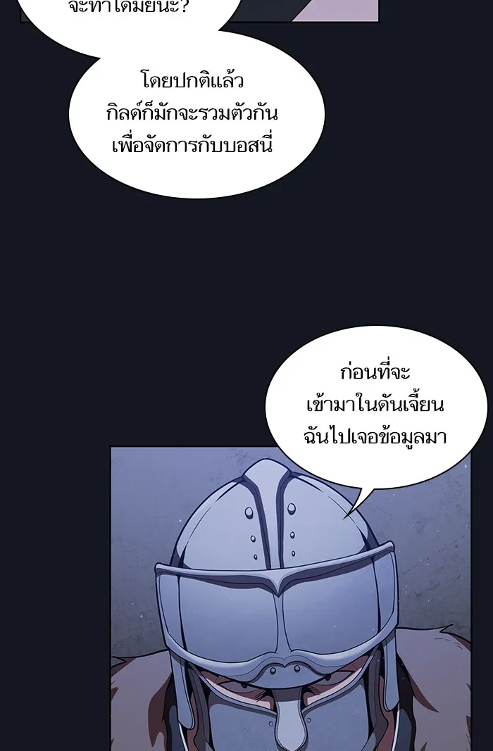 The Tutorial Tower of the Advanced Player – ผู้เล่นขั้นเทพแห่งหอคอยฝึกสอน Chap 11 - Next Chap 12
