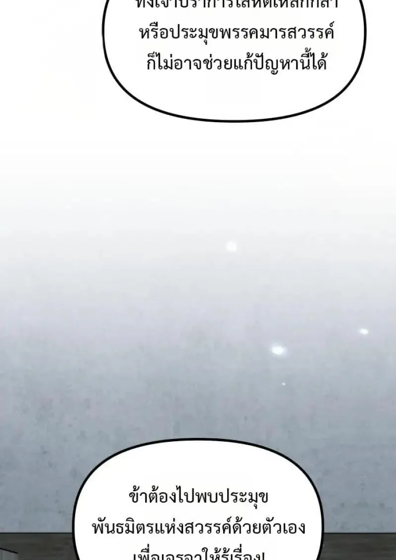 Chronicles of the Demon Faction Chap 155 - Next Chap 156