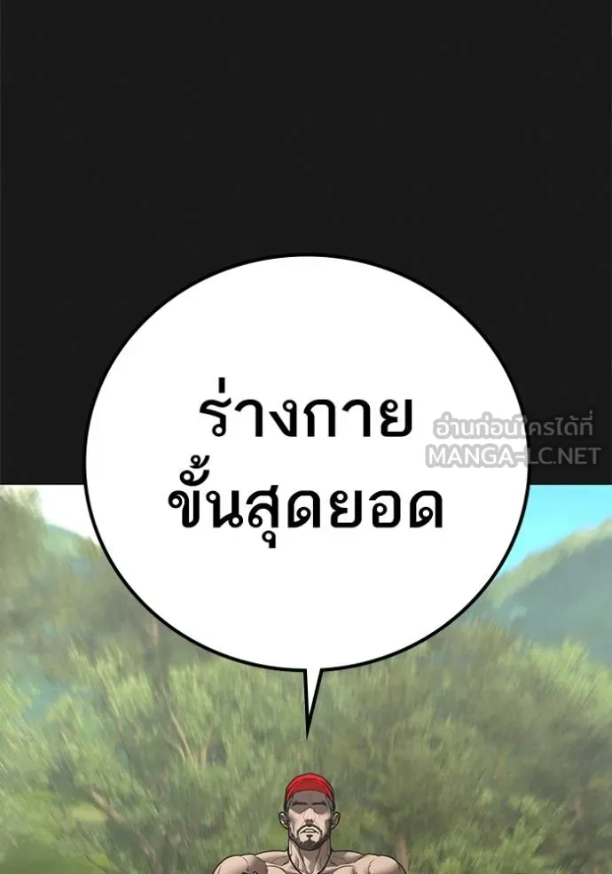 Reality Quest Chap 164 - Next Chap 165