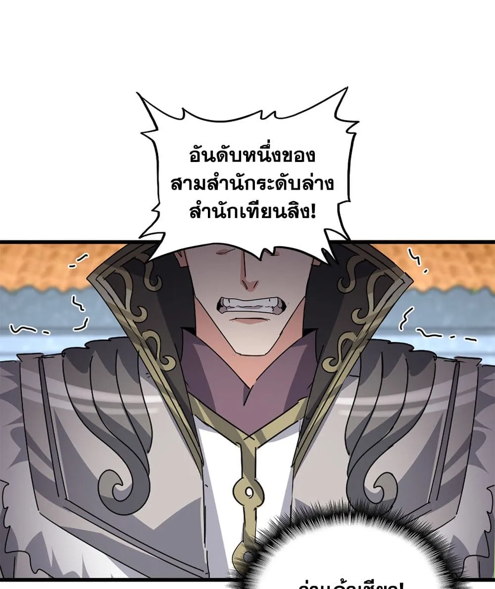 Magic Emperor Chap 740 - Next Chap 741