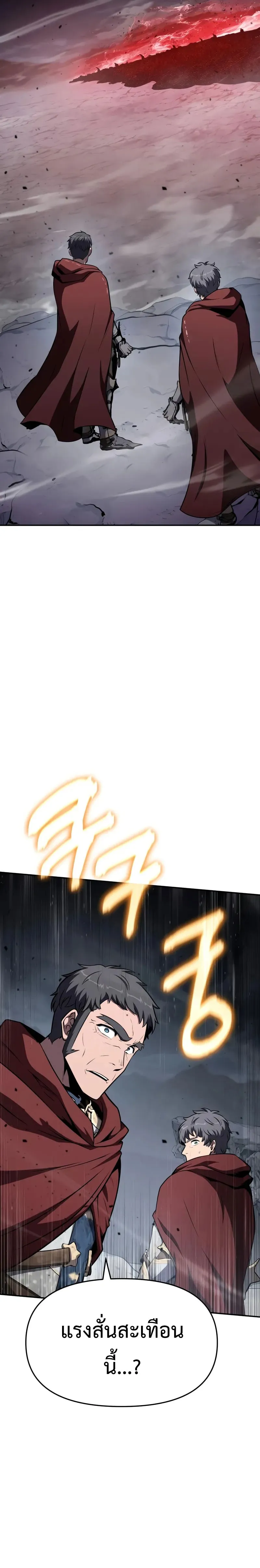 The Knight King Who Returned with a God Chap 101 - Next Chap 102