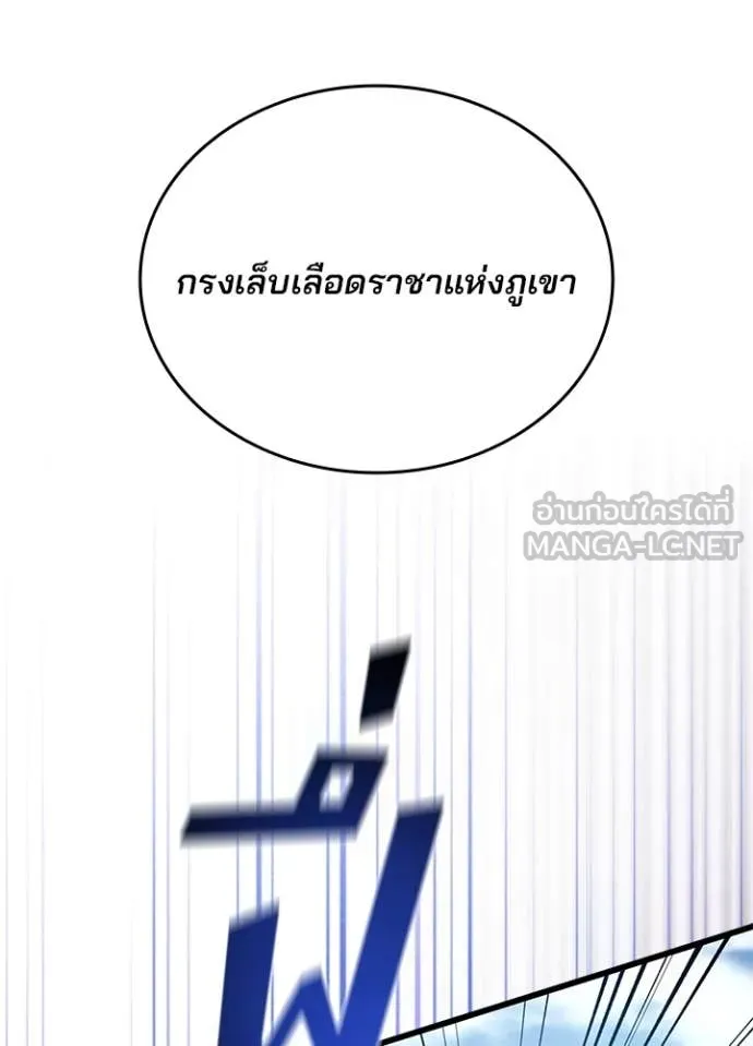 Villain To Kill Chap 199 - Next Chap 200