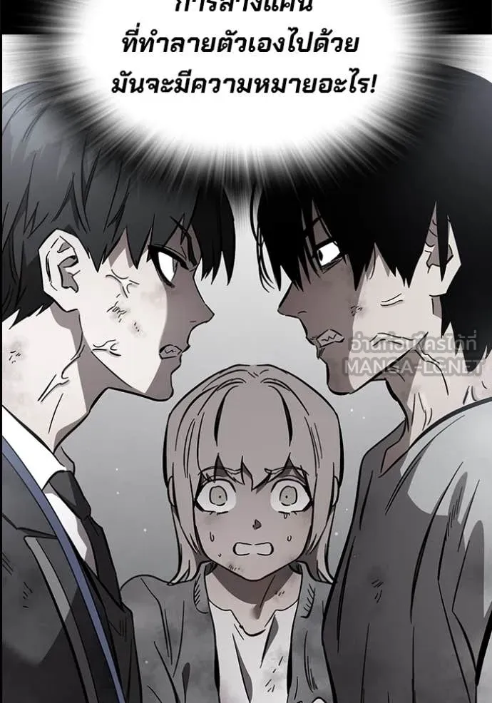 The Great War Chap 59 - Next Chap 60