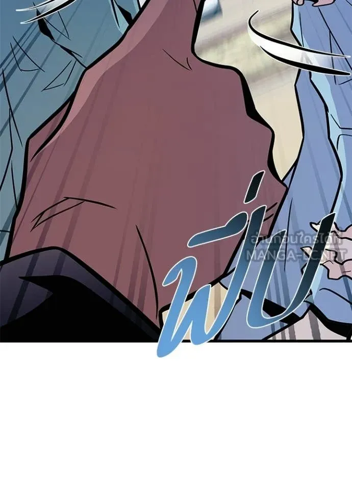 Villain To Kill Chap 222 - Next Chap 223