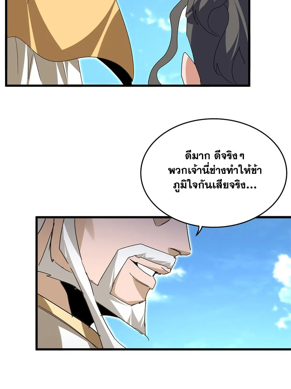 Magic Emperor Chap 795 - Next Chap 796