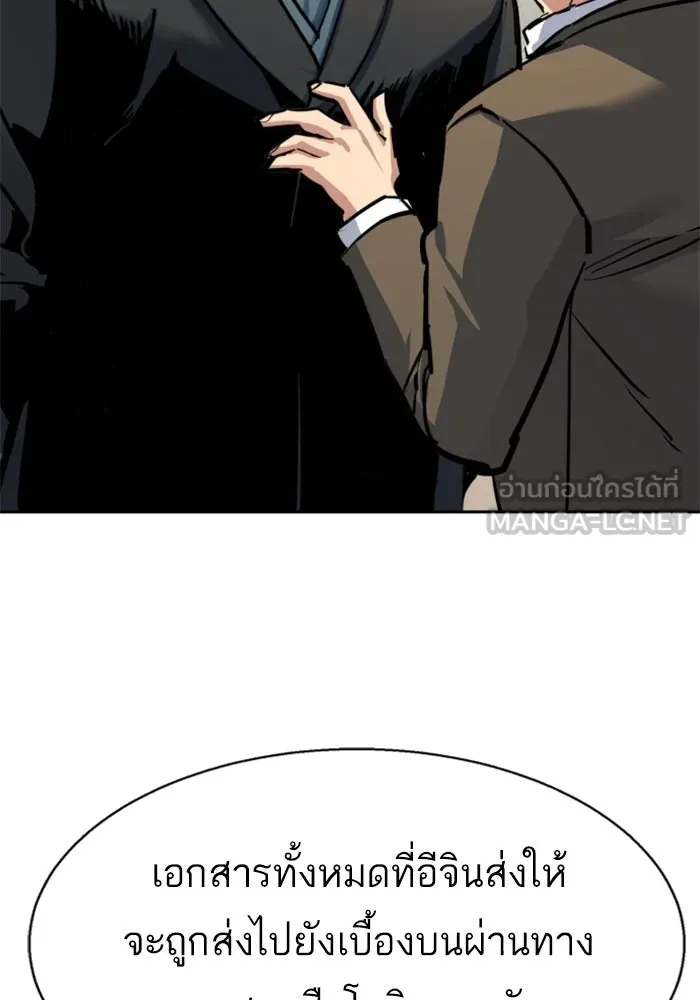 Mercenary Enrollment Chap 235 - Next Chap 236