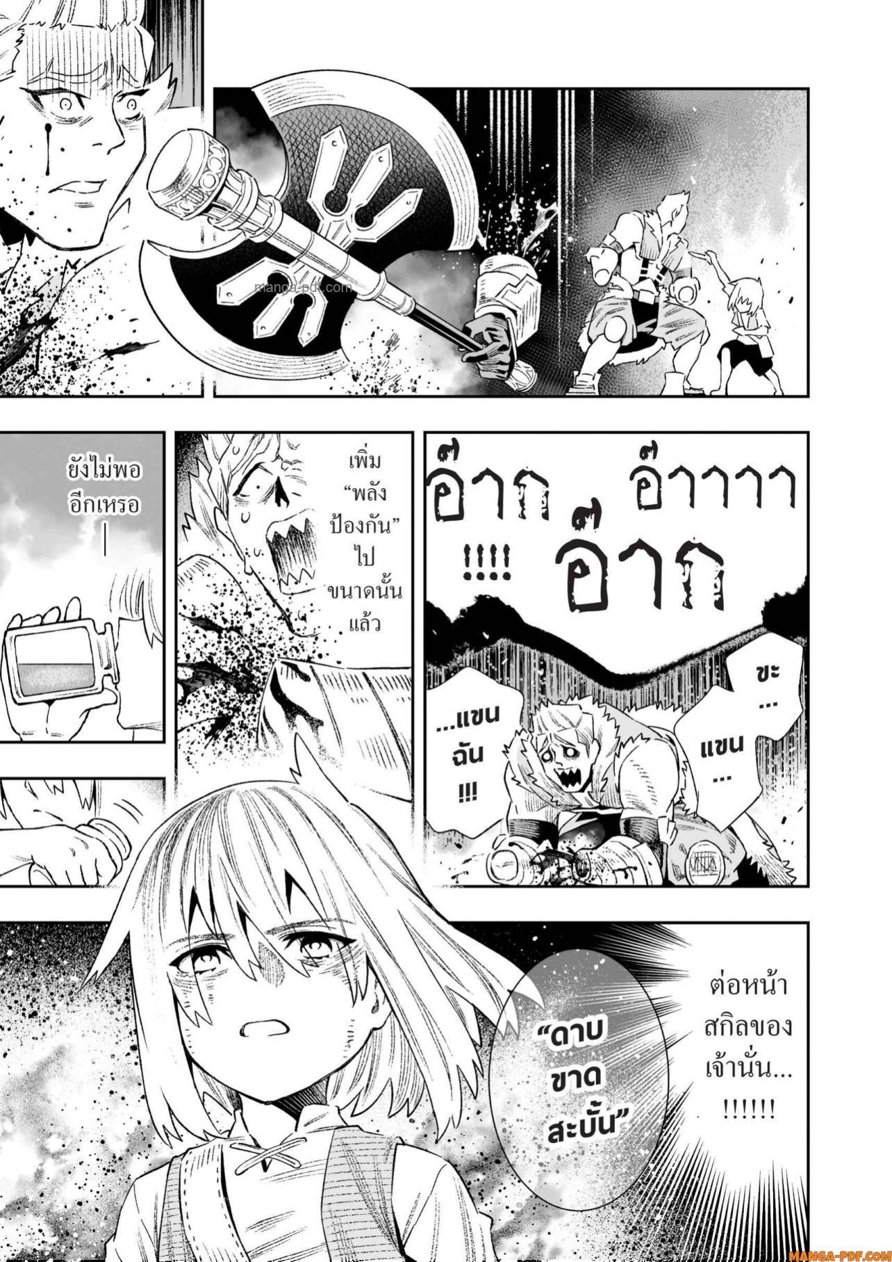 Saijaku na Boku wa “Kabenuke Bugs” de Nariagaru Chap 17 - Next Chap 18