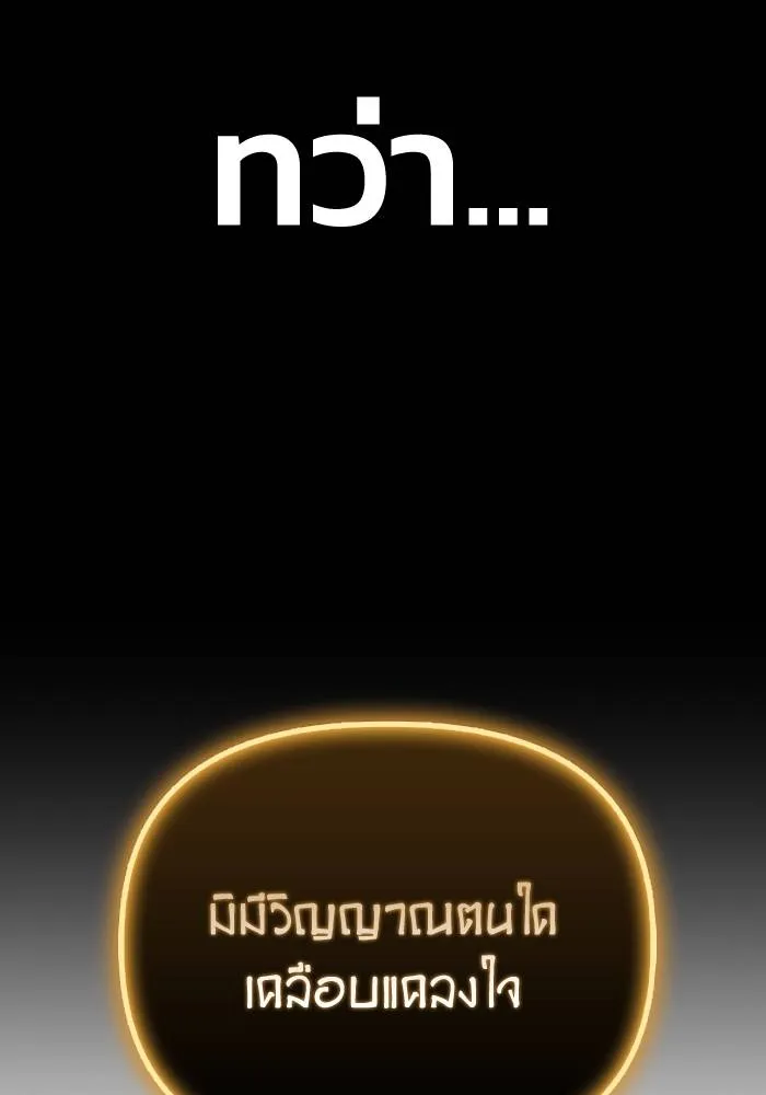 Superhuman Battlefield Chap 105 - Next Chap 106