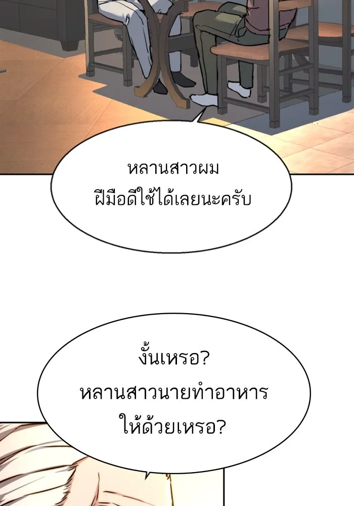 Mercenary Enrollment Chap 235 - Next Chap 236