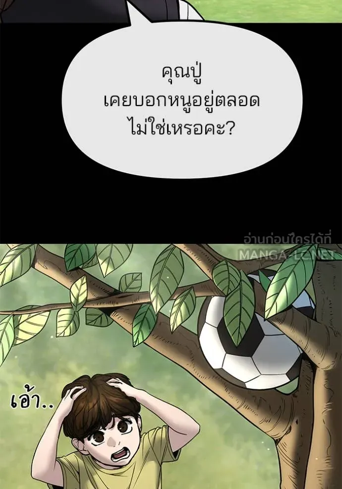 The Bully in Charge Chap 161 - Next Chap 162