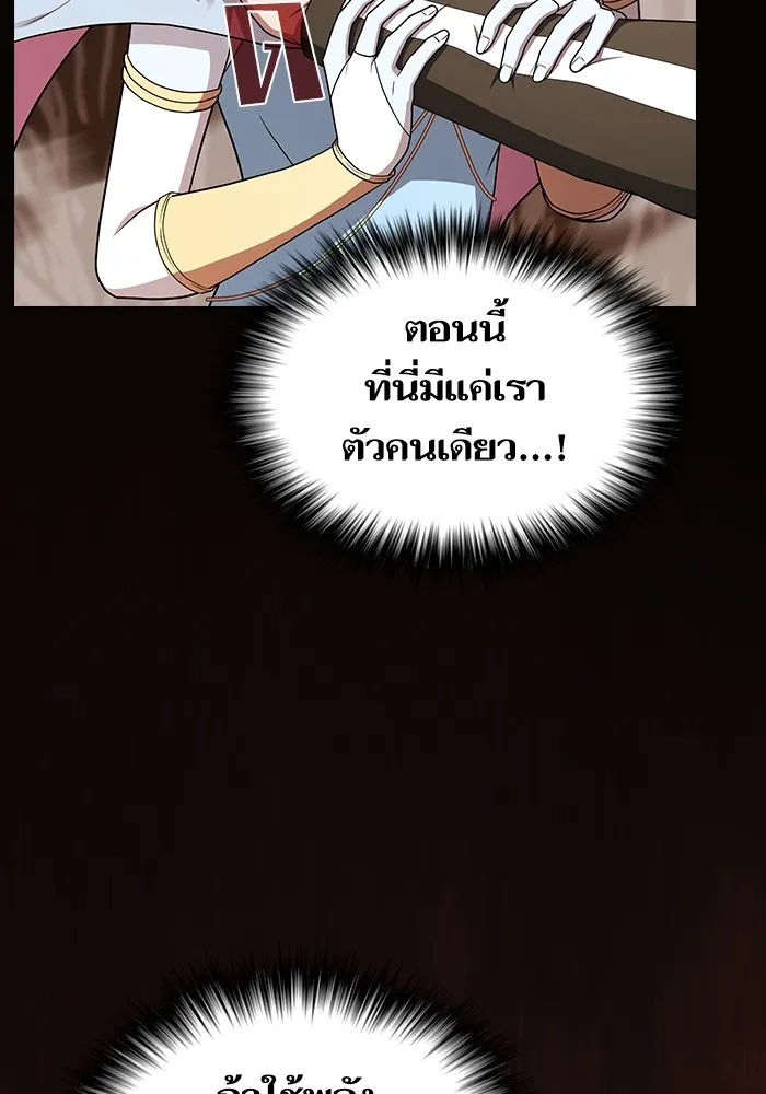 The Tutorial Tower of the Advanced Player – ผู้เล่นขั้นเทพแห่งหอคอยฝึกสอน Chap 174 - Next Chap 175