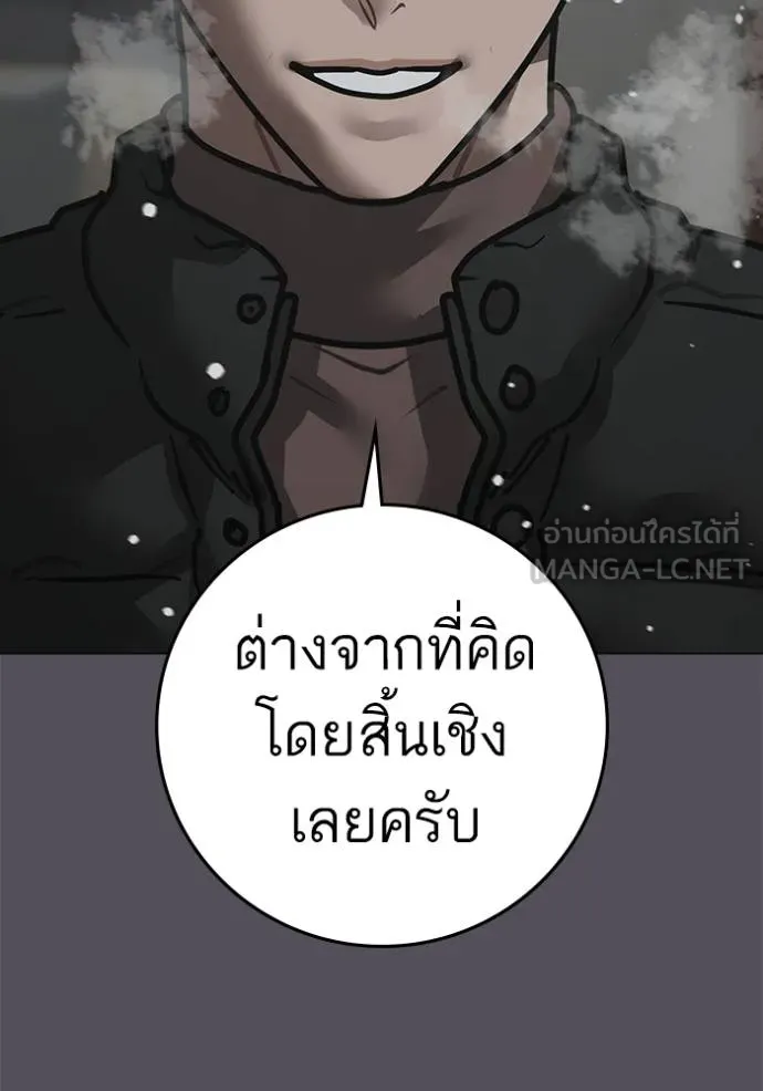 Reality Quest Chap 153 - Next Chap 154