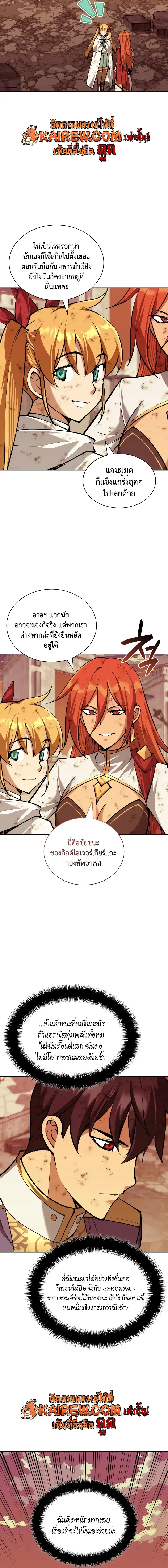 Overgeared Chap 320 - Next Chap 321