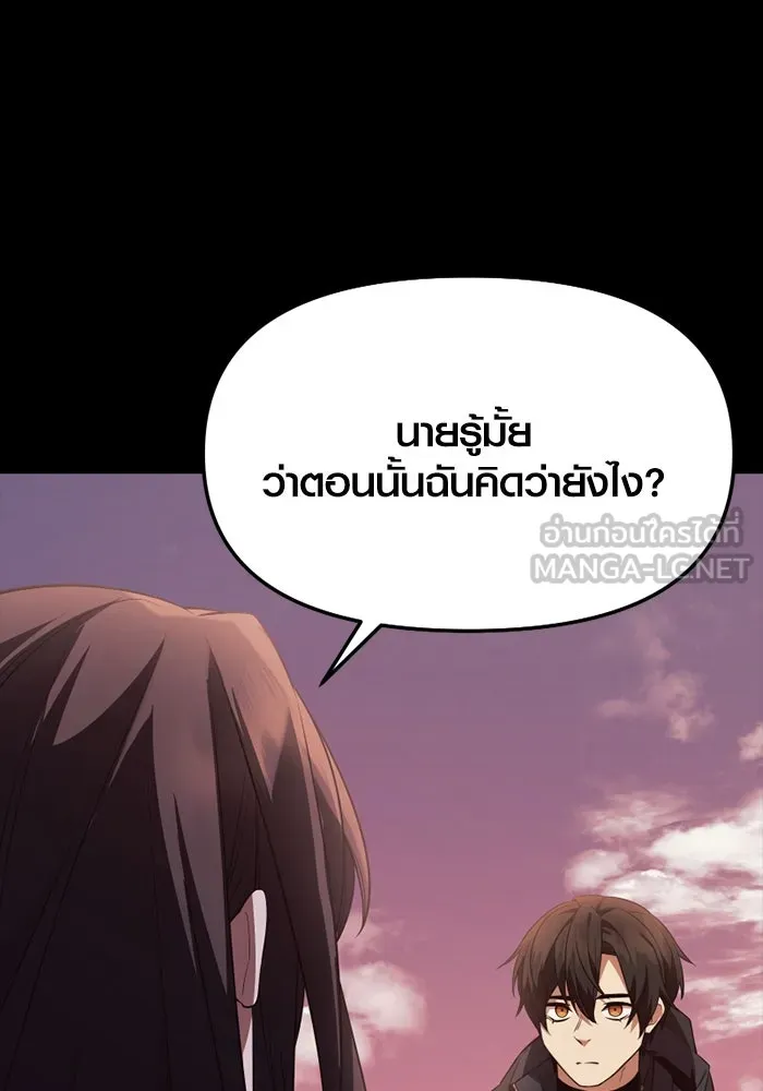 I Obtained a Mythic Item – พลิกชะตาคว้าไอเทมระดับเทพ Chap 123 - Next Chap 124