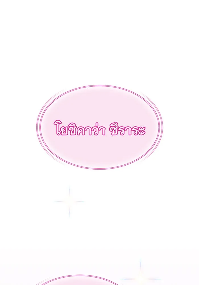 Regressing With the King’s Power – เกิดใหม่พร้อมพลังแห่งราชัน Chap 57 - Next Chap 58