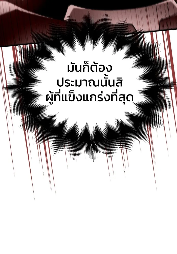 Superhuman Battlefield Chap 102 - Next Chap 103