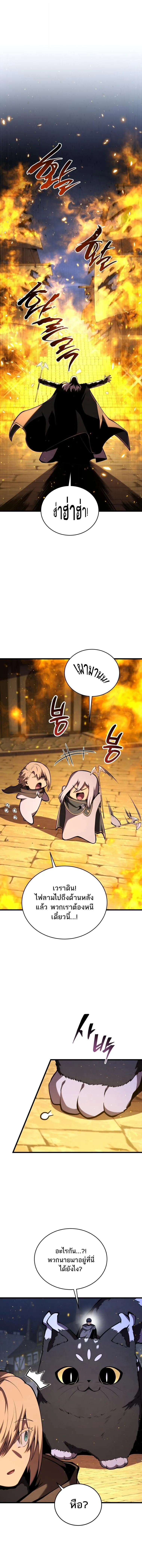 Swordmaster’s Youngest Son Chap 180 - Next Chap 181