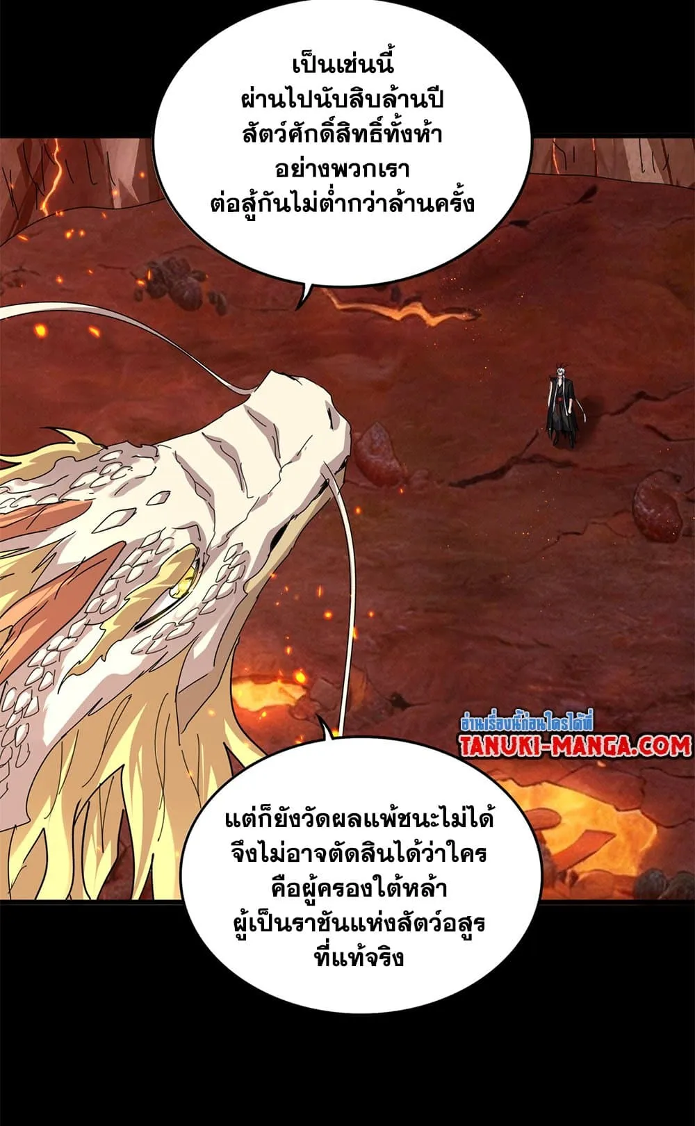 Magic Emperor Chap 819 - Next Chap 820
