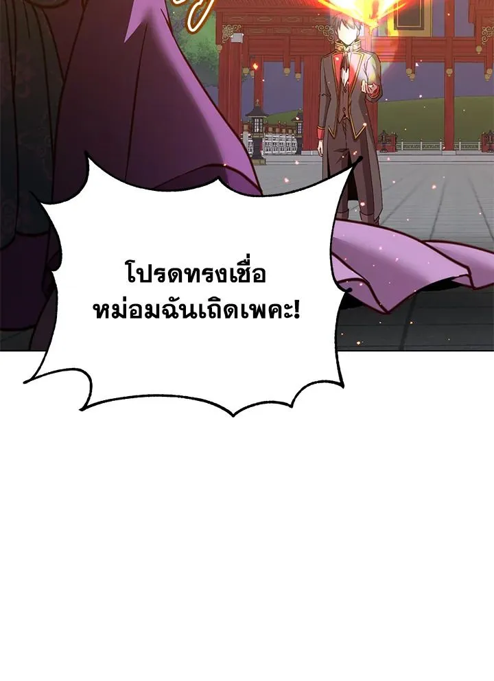 The Max Level Hero has Returned! Chap 194 - Next Chap 195