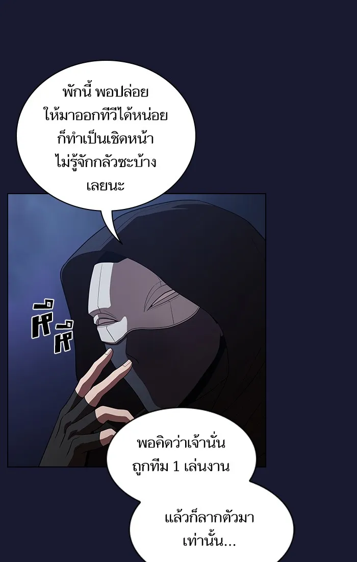 The Tutorial Tower of the Advanced Player – ผู้เล่นขั้นเทพแห่งหอคอยฝึกสอน Chap 29 - Next Chap 30