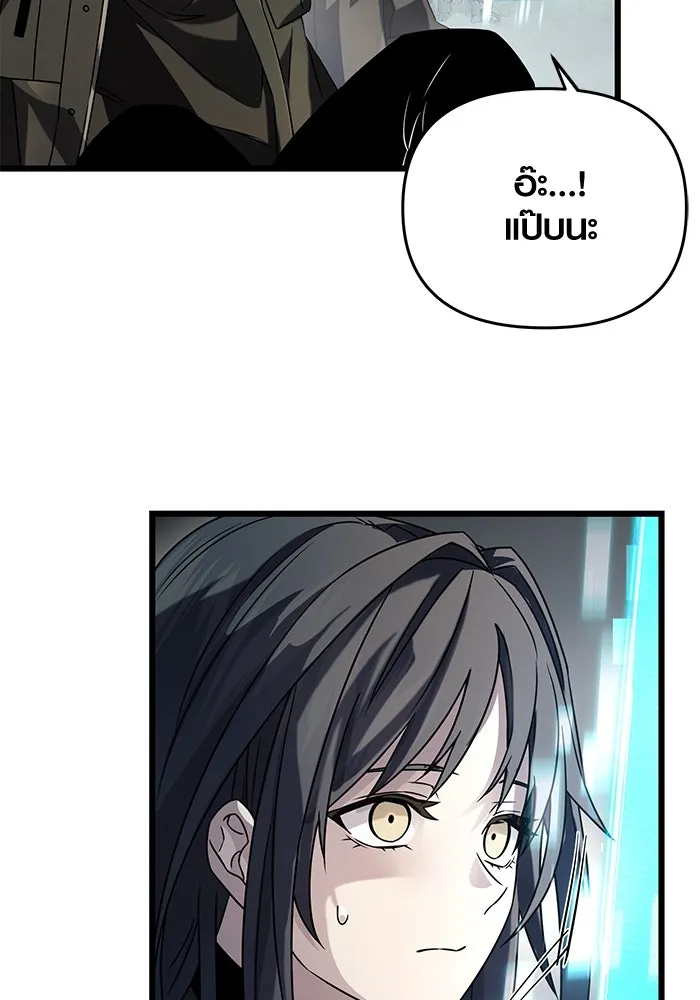 I Obtained a Mythic Item – พลิกชะตาคว้าไอเทมระดับเทพ Chap 39 - Next Chap 40