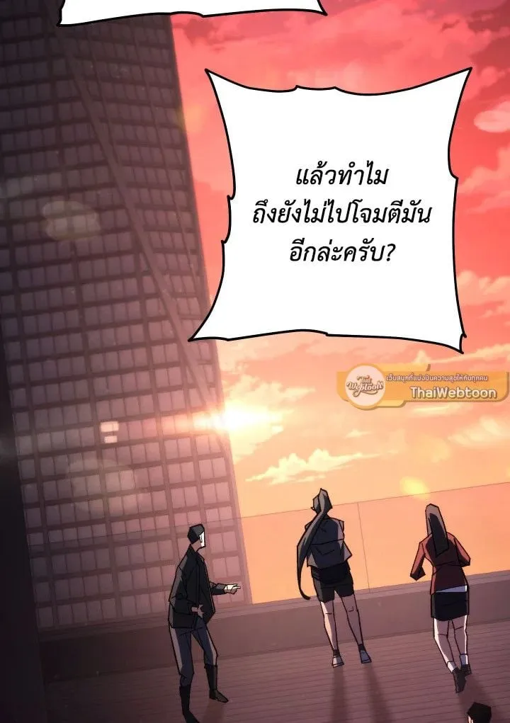 The Hero Returns Chap 87 - Next Chap 88
