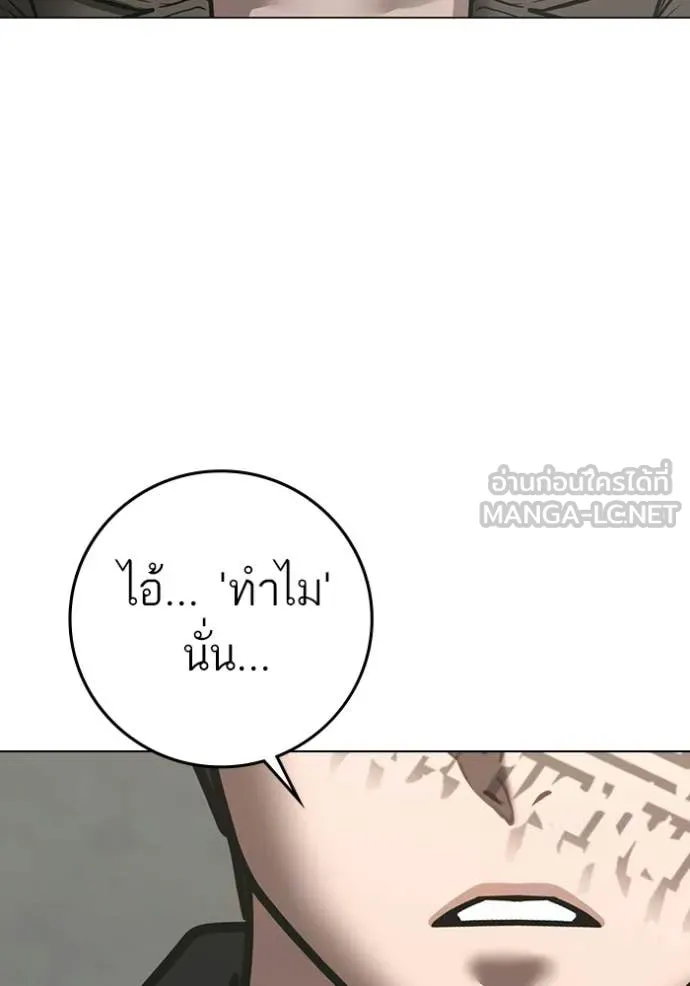 Reality Quest Chap 187 - Next Chap 188