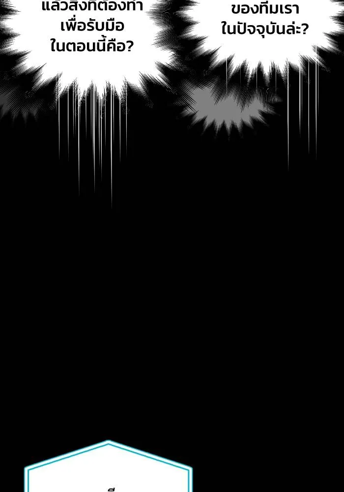 Superhuman Battlefield Chap 110 - Next Chap 111