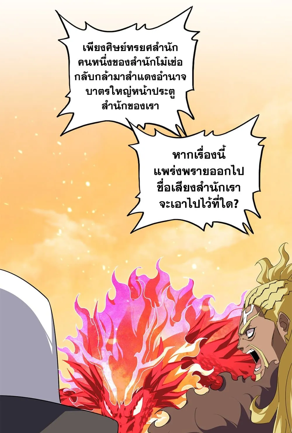 Magic Emperor Chap 846 - Next Chap 847