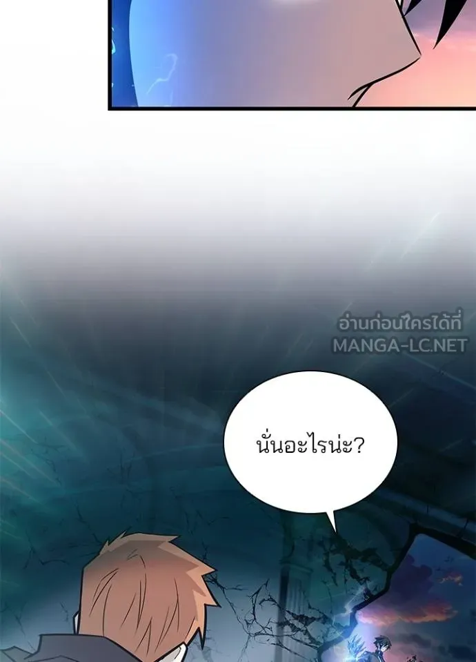 Villain To Kill Chap 175 - Next Chap 176