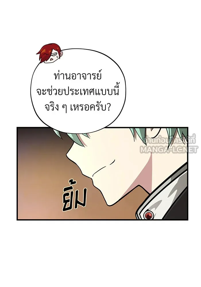 The Dark Magician Transmigrates After 66666 Years – จอมเวทเกิดใหม่ในรอบ 66666 ปี Chap 102 - Next Chap 103