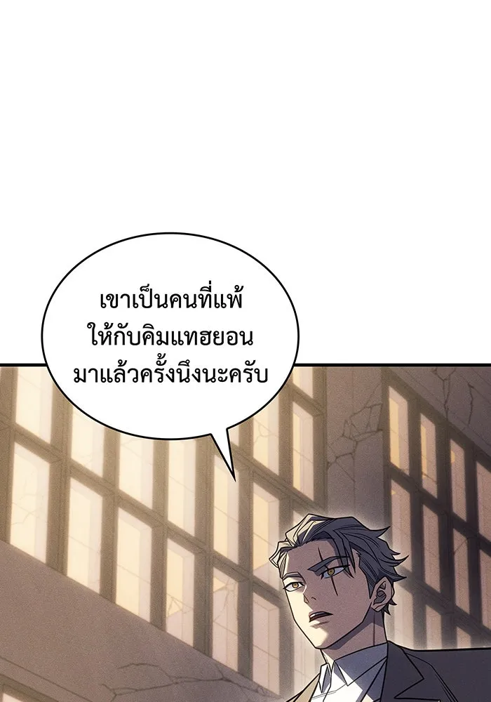 Regressing With the King’s Power – เกิดใหม่พร้อมพลังแห่งราชัน Chap 54 - Next Chap 55