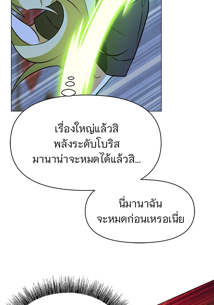 The Academy Is Doomed Chap 79 - Next Chap 80