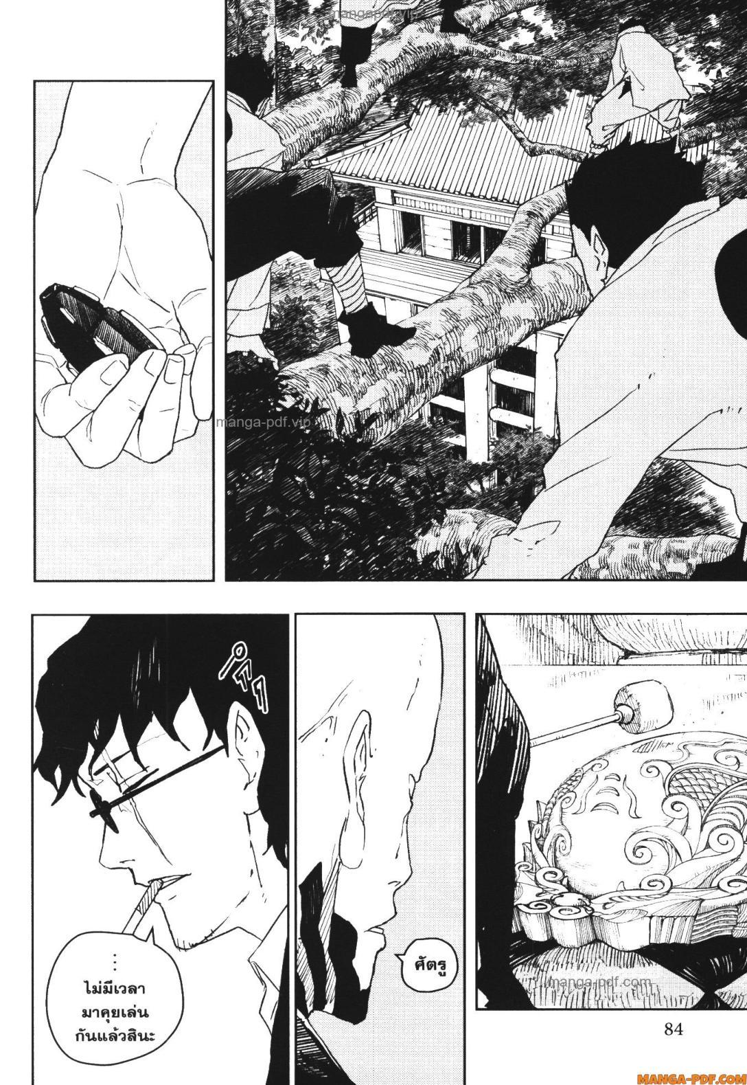 Kagurabachi Chap 50 - Next Chap 51