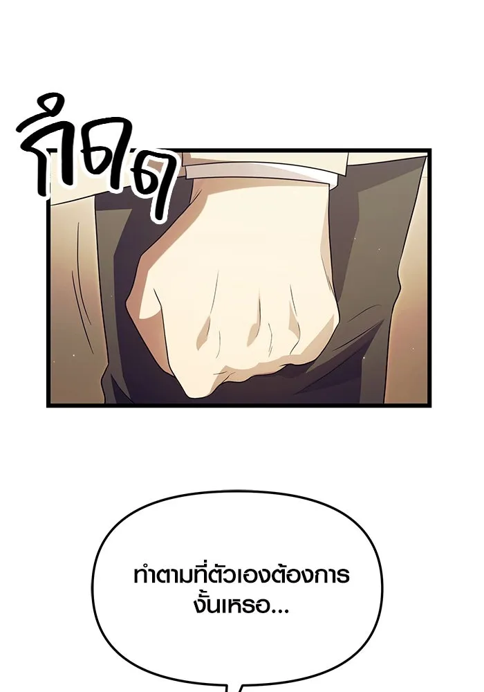 I Obtained a Mythic Item – พลิกชะตาคว้าไอเทมระดับเทพ Chap 65 - Next Chap 66