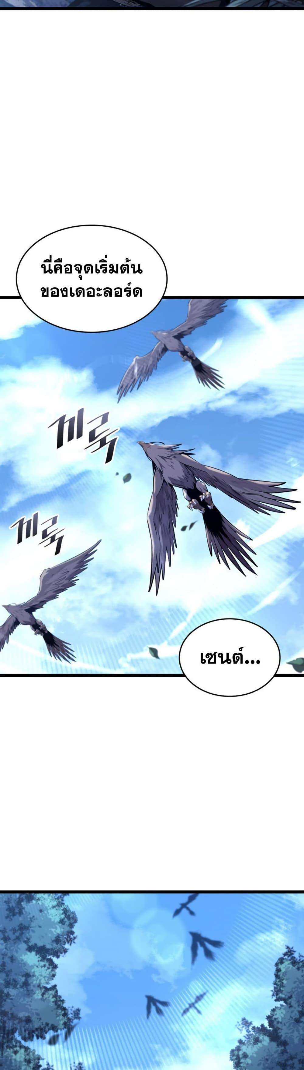 Return of the SSS-Class Ranker Chap 175 - Next Chap 176